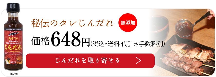 じんだれを取り寄せる